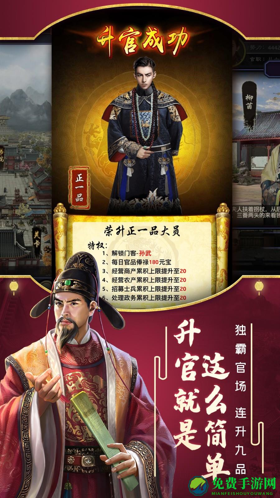 魅族版极品芝麻官