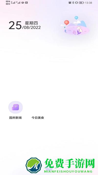 园宝通教师端app