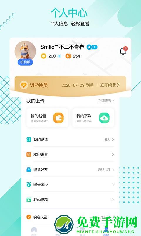 一美助手app下载手机版