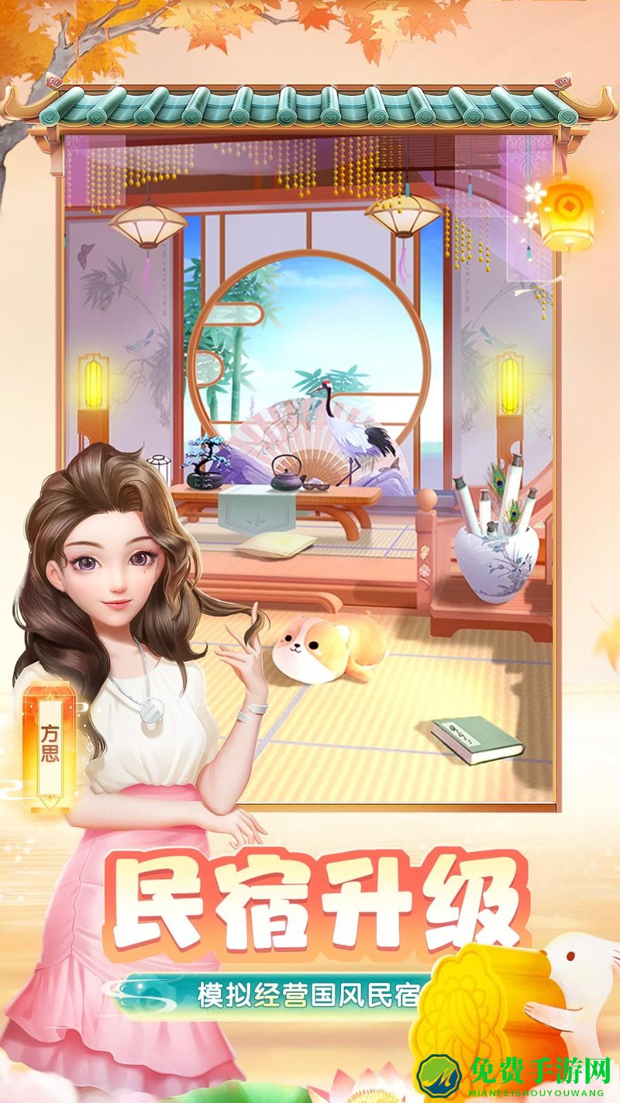 花田小院官方版