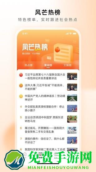 风芒官方版