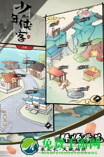 少年侠客最新版