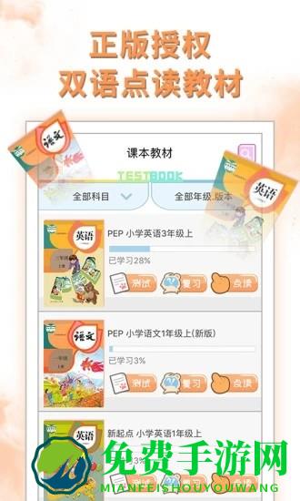 好爸爸人教译林外研版最新官方