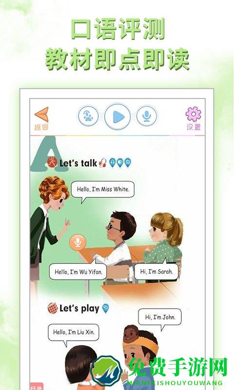 好爸爸学习机版app