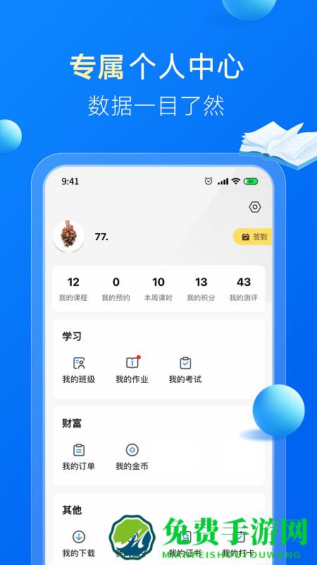 哈德教育最新版下载