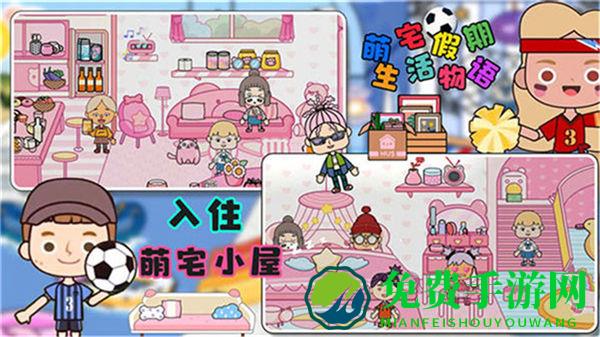 萌宅假期生活物语