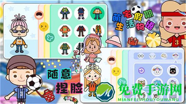 萌宅假期生活物语