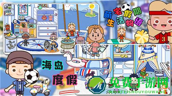 萌宅假期生活物语