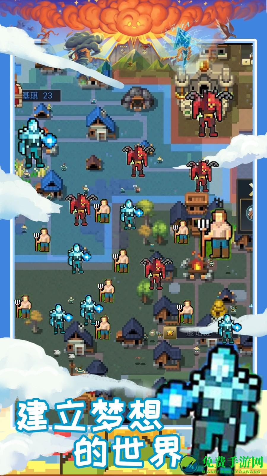 创造魔法新世界手游