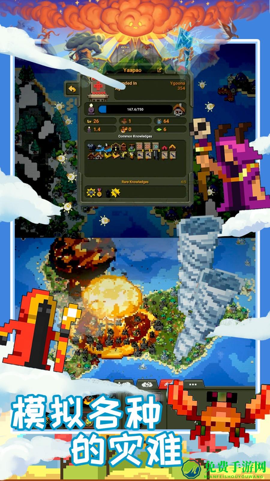 创造魔法新世界手游