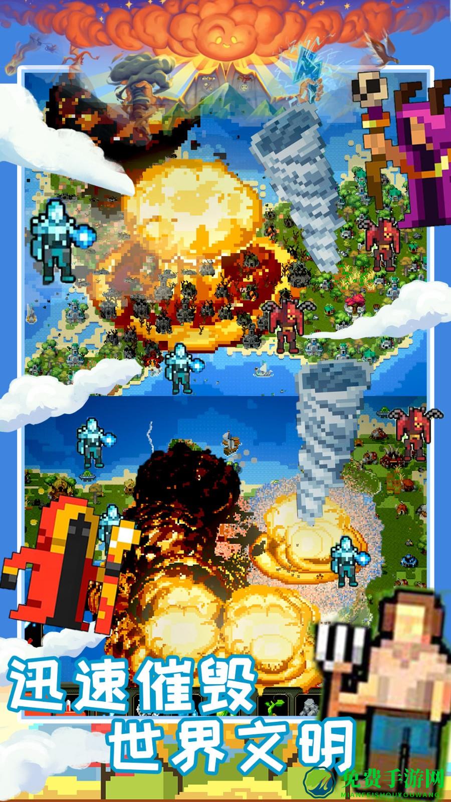 创造魔法新世界手游