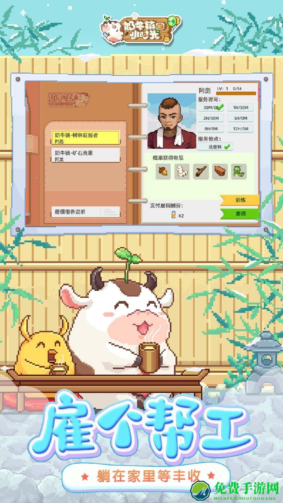 奶牛镇的小时光游戏中文版