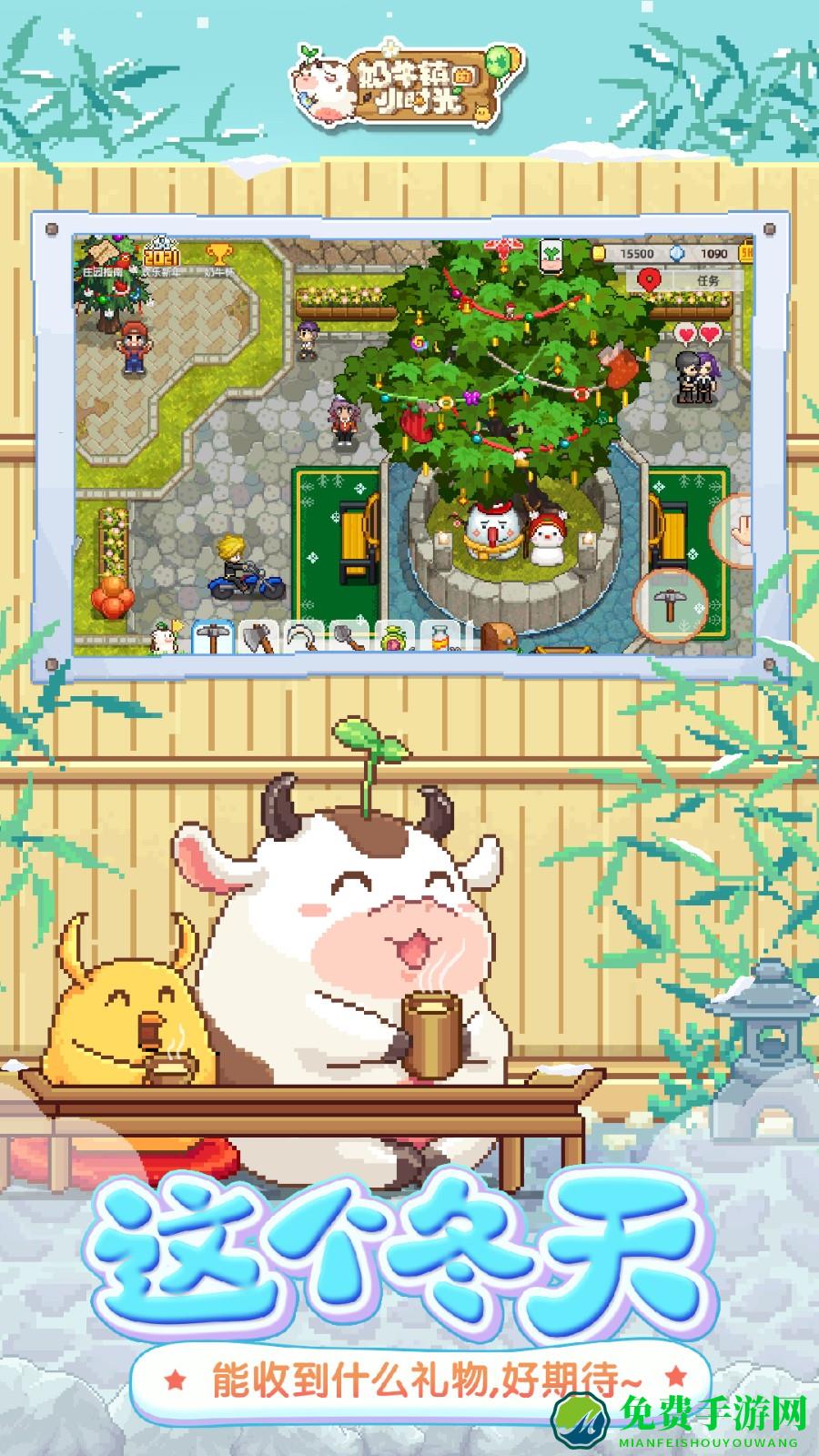 奶牛镇的小时光游戏中文版