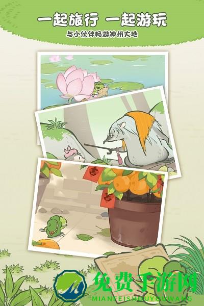 旅行青蛙中国之旅