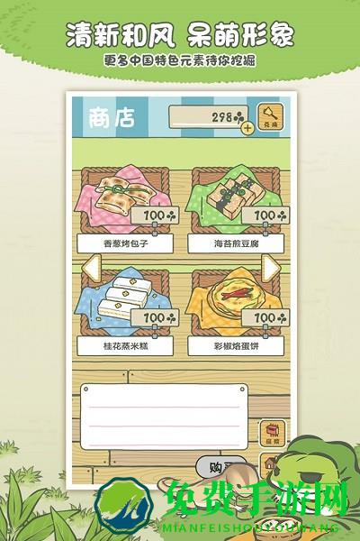 旅行青蛙中国之旅