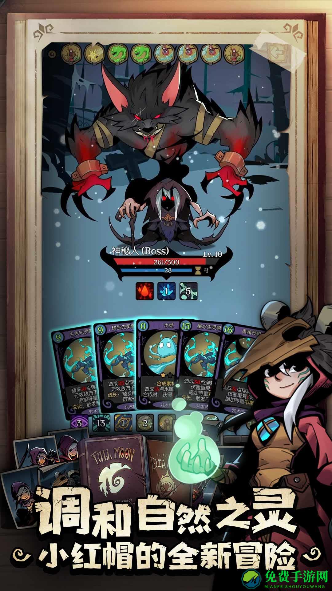 月圆之夜最新版本