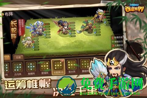 三国演义吞噬无届游戏(三国演义吞噬无界)