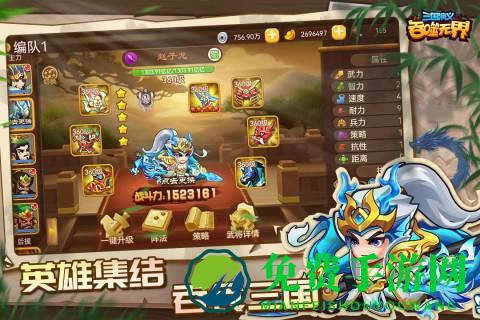 三国演义吞噬无界最新版