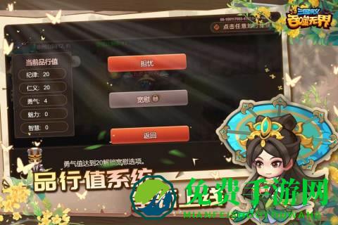 三国演义吞噬无界九游版