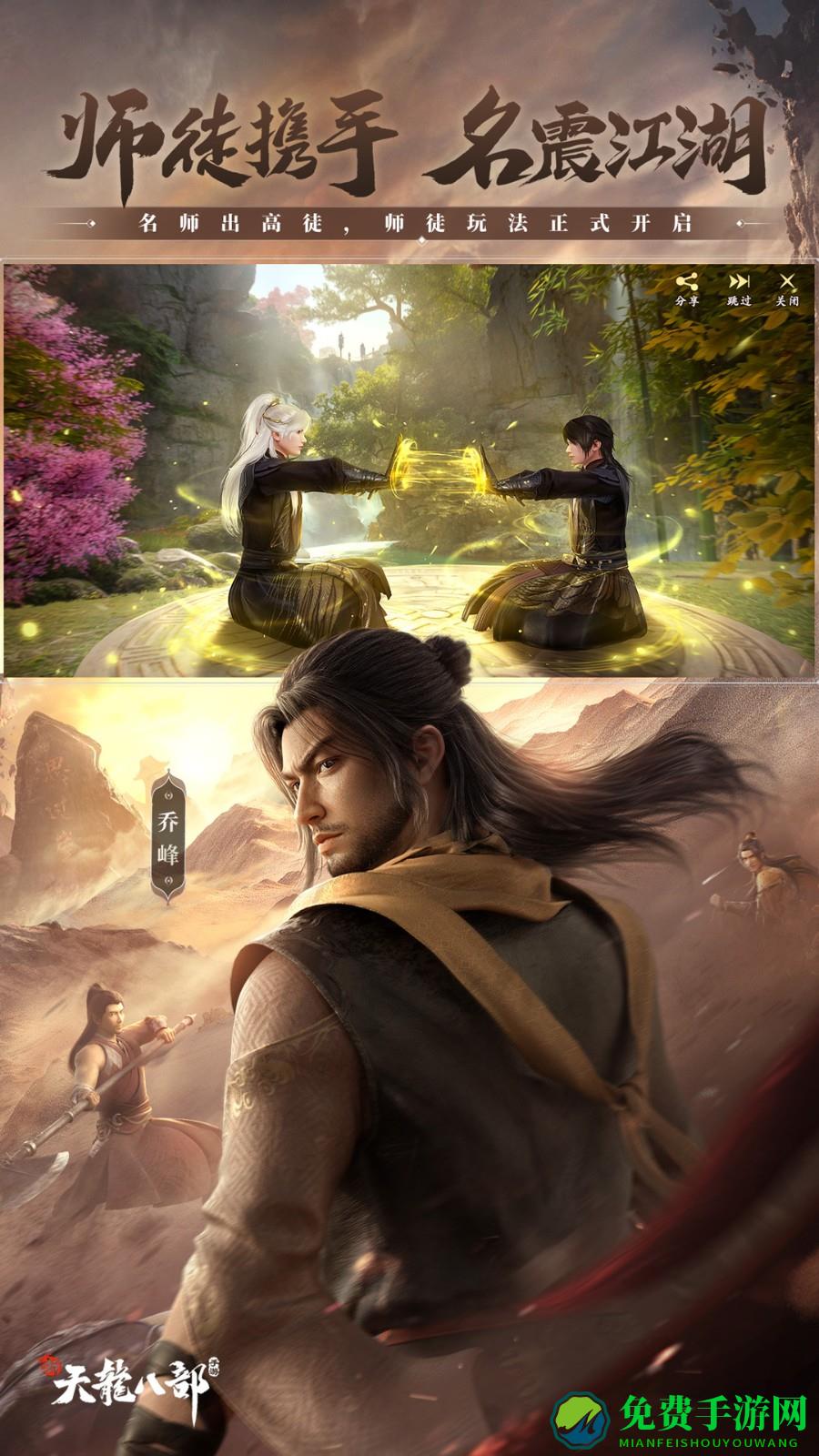 新天龙八部（测试服）