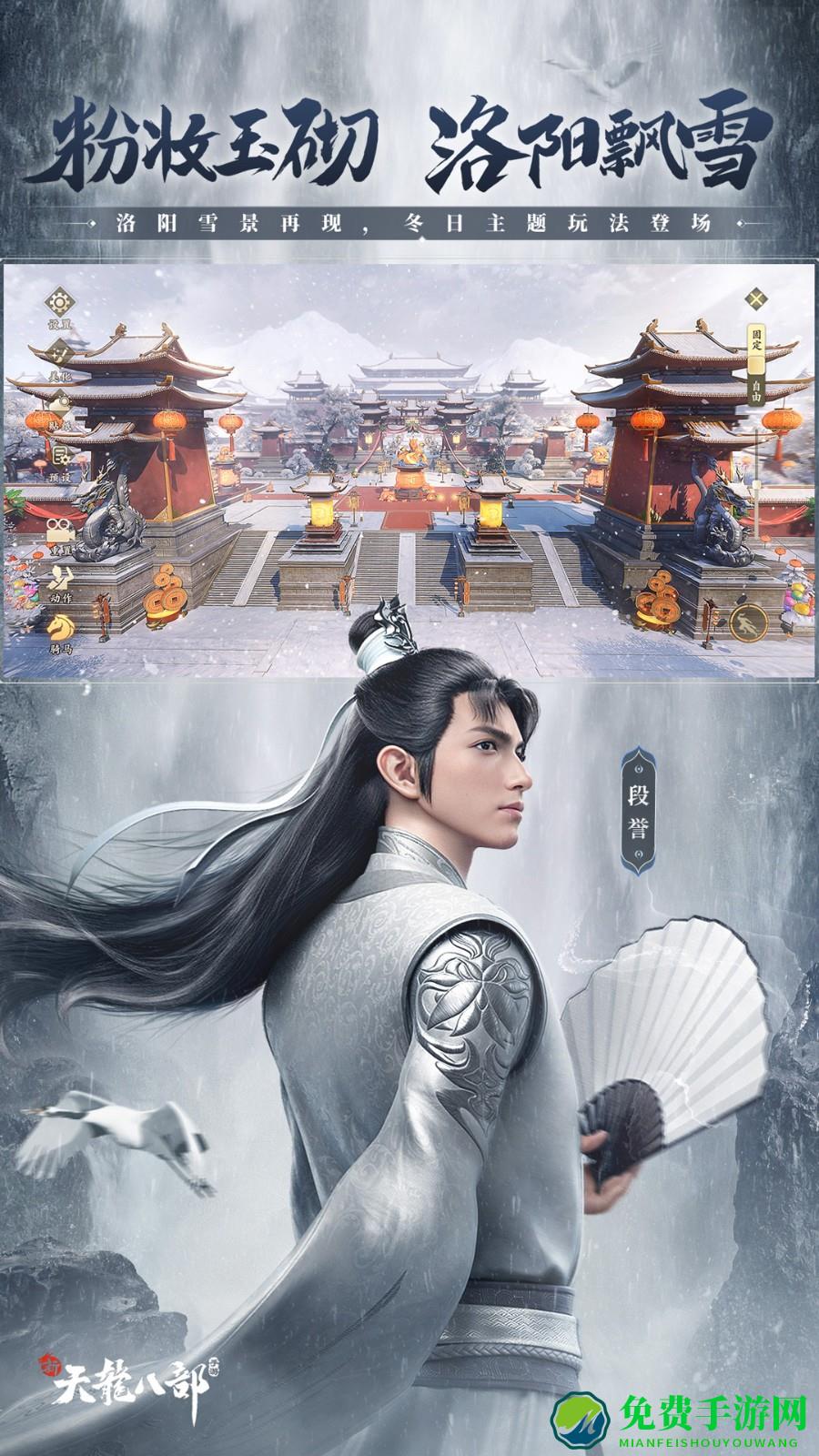 新天龙八部（测试服）