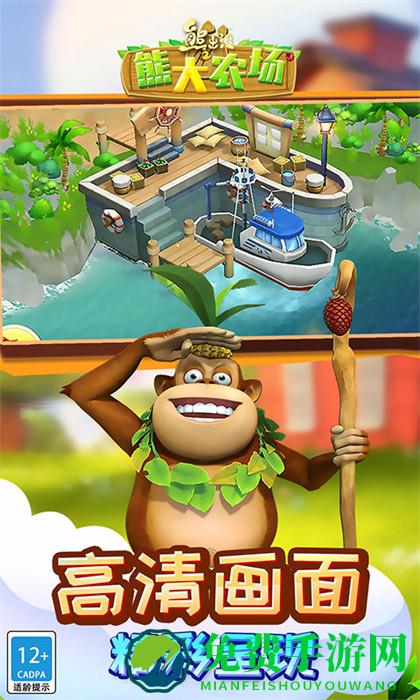 熊出没之熊大农场2024最新版