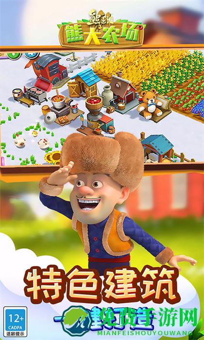 熊出没之熊大农场2024最新版