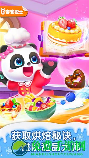 宝宝巴士宝宝甜品店冰淇淋