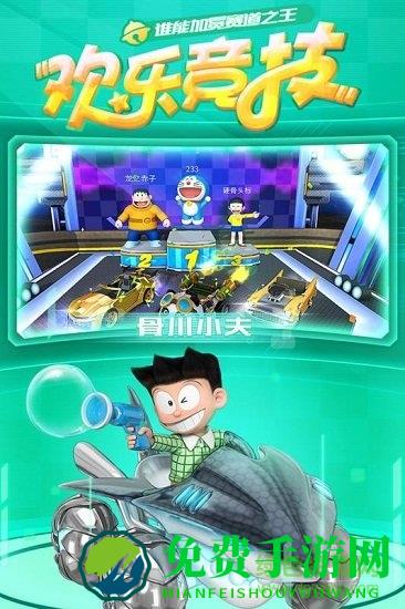 哆啦a梦飞车内购