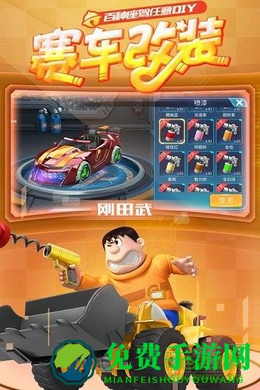 哆啦a梦飞车内购