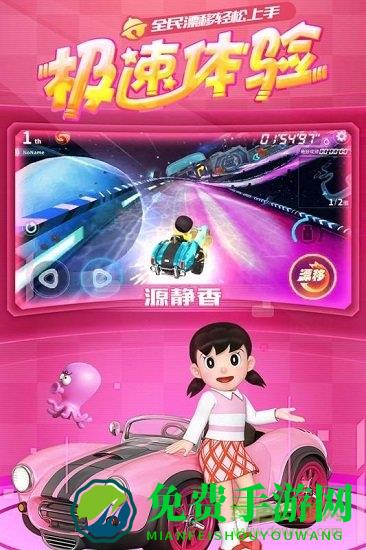 哆啦a梦飞车内购