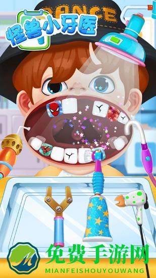 怪兽小牙医游戏