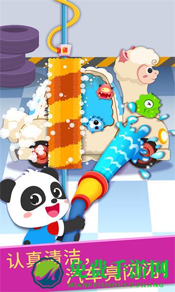 宝宝修车店手机版