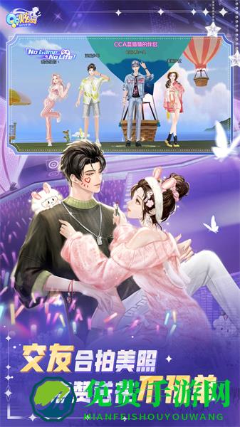 qq炫舞单机手机版