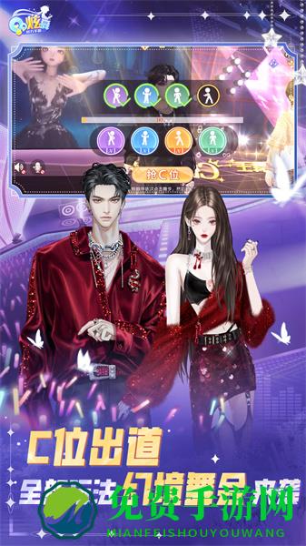 qq炫舞单机手机版