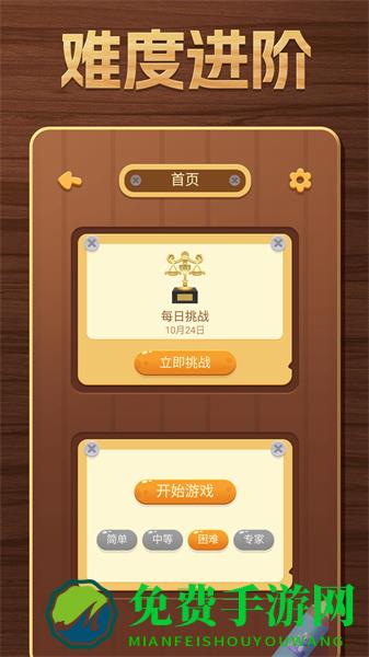 开心数独九宫游戏