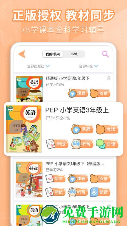 小虫子点读机app(好爸爸学习机版)