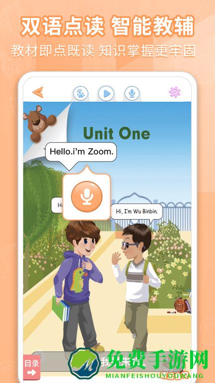 小虫子点读机app(好爸爸学习机版)