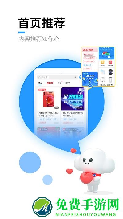 福建电信营业厅app下载