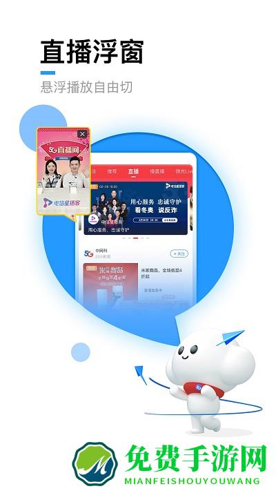 福建电信手机版(改为电信营业厅)