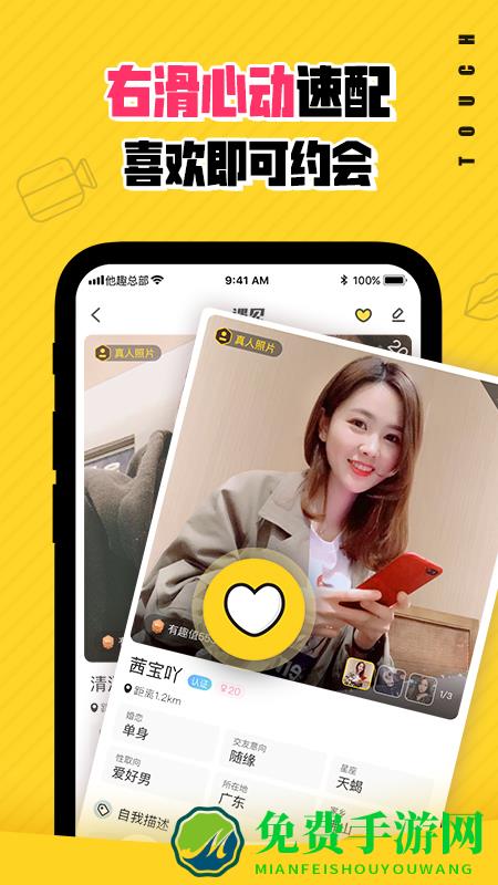 他趣app官方下载