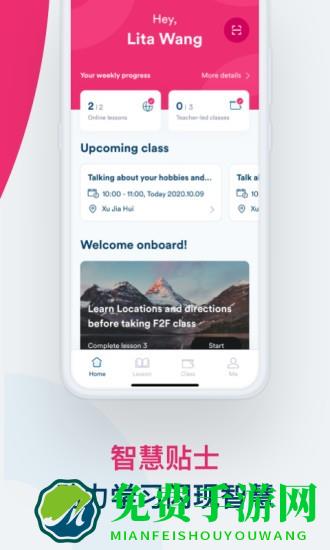 EFSmartEnglishapp下载