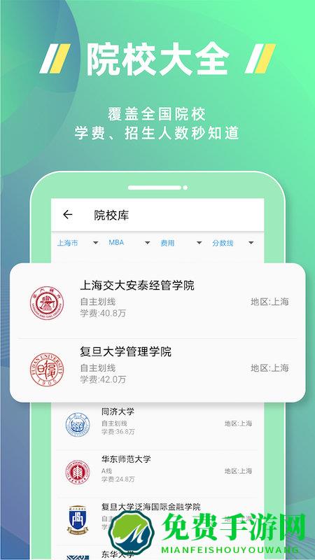 近课考研最新版