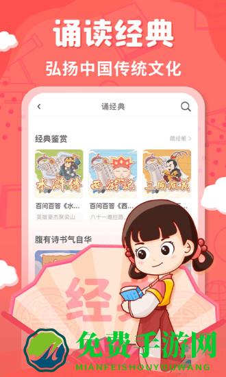 出口成章小学语文同步练app