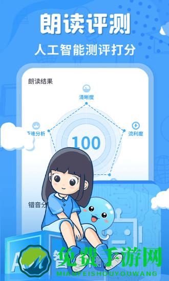 出口成章小学语文同步练app