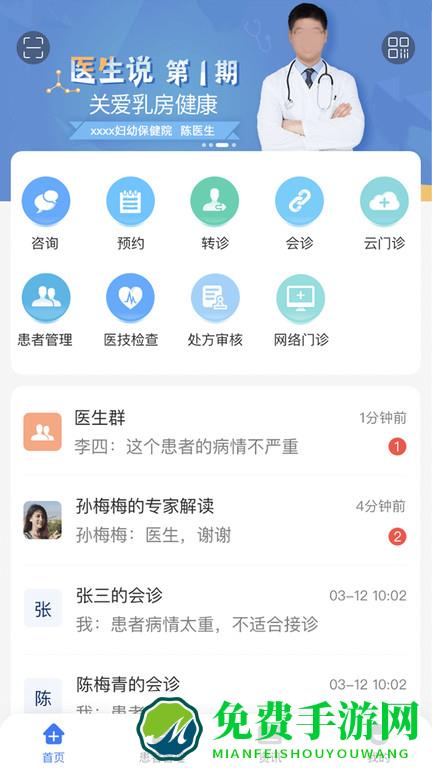 纳里医生官方版