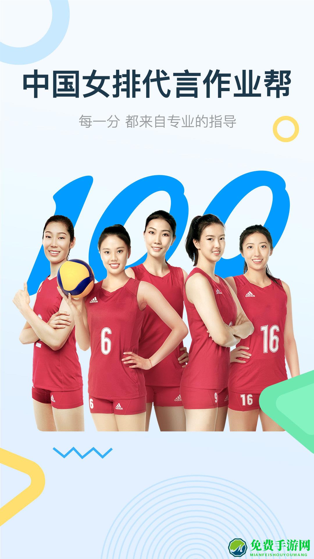 作业帮扫一扫答题(免费拍照答题)