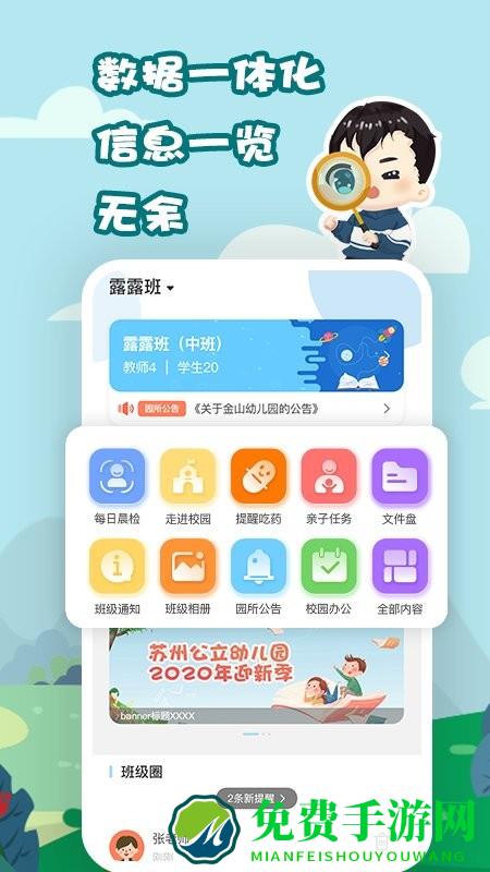我要上学堂教师版app
