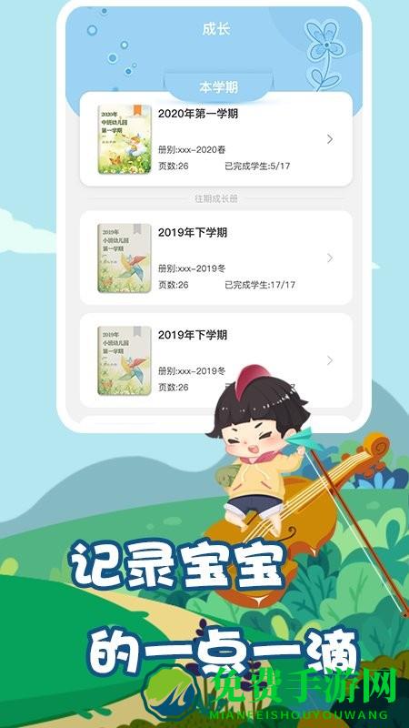 我要上学堂教师版app