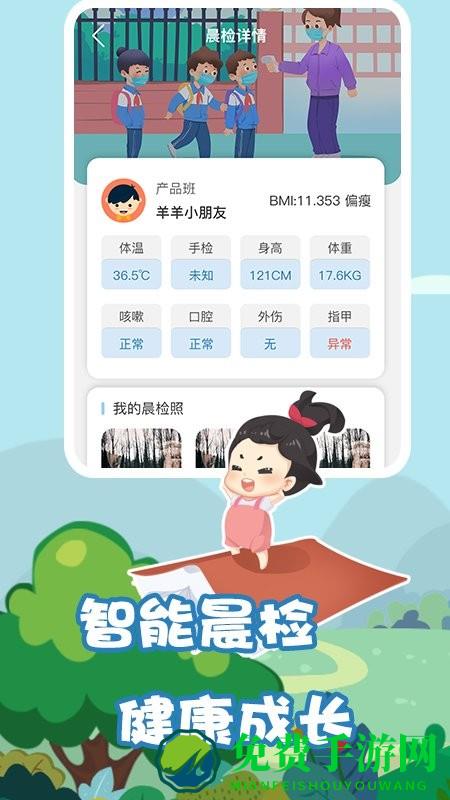 我要上学堂教师版app